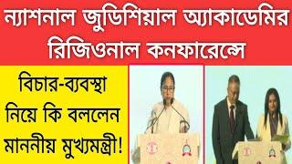 Mamata Banerjee Regional Conference of National Judicial Academy  National Judicial Academy 2024