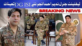 New DG ISI  Lieutenant General Nadeem Ahmed Anjum appointed as new DG Inter-Services Intelligence