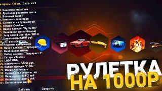 ЗОЛОТАЯ РУЛЕТКА НА 1000 РУБЛЕЙ ПРОКРУТКА GOLD РУЛЕТКИ НА АМАЗИНГ РП В GTA CRMP