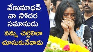 Anchor Udaya Bhanu Emotional Words About Venu Madhav