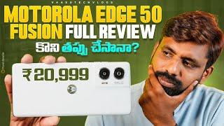 Motorola Edge 50 Fusion Full Review Is This Is The Best Budget Smartphone ?  In Telugu 