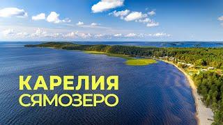 Карелия Сямозеро с квадрокоптера  Russia Karelia lake drone footage