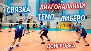 Как Называются Игроки в Волейболе Роли и Обязанности