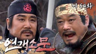 Yeongaesomun Kim Yu-shin vs Gaesomun But with a bit of foul play...  Episode 64