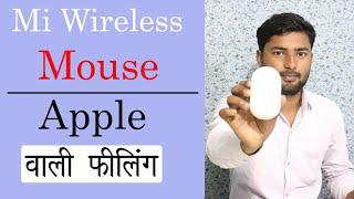 Mi Portable Wireless Mouse Unboxing - Best Wireless Mouse Under 500 - Mi Mouse Review And Setup