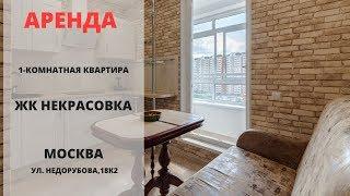 Снять квартиру в Москве  Некрасовка  Аренда