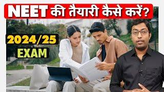 How to Prepare for NEET Exam ?  NEET की तैयारी कैसे करें?  Guru Chakachak