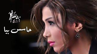 Arwa - Hases Beyya Music Video  أروى - حاسس بيا فيديو كليب 2010