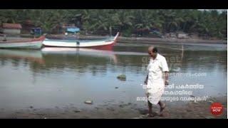 മാമുക്കോയയുടെ ജീവിതവും കോഴിക്കോടും  Mamukkoya passes away