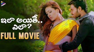Ila Ayithe Ela 2020 Telugu Full Movie HD  Santosh Samrat  Surabhi  2020 Latest Telugu Movies