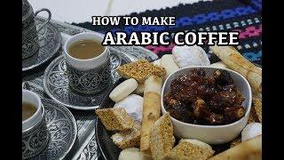 How to Make Arabic Coffee - Qahwah Arabiyya‎ - قهوة عربية