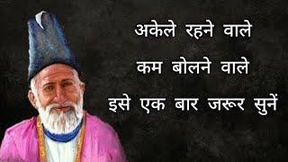 जिंदगी में एक बार इसे जरूर सुनना  Mirza Ghalib Shayari in Hindi  Sad Shayari  Ghalib Quotes