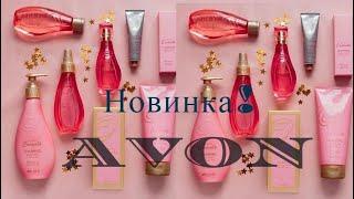 НОВИНКА AVON. Encanto CHARMING с нотами ежевики и мускуса. #avon #avonkz