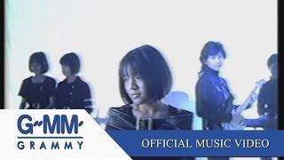 แอบเจ็บ - เอ็กซ์ วาย แซด【OFFICIAL MV】