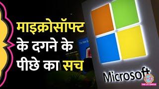 Microsoft Outage का पूरा तिया-पांचा समझ लीजिए इन स्टेप्स से ठीक होगी Blue Screen  BSOD  Windows