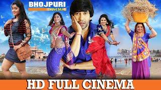 Nirahua Hindustani 3  Full Bhojpuri Movie  Dinesh Lal Yadav Nirahua Aamrapali Dubey