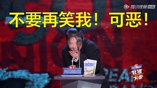 马思纯捂嘴笑太可爱！被吐槽直接笑场：拜托不要再黑我了！可...可...可恶！ 全场笑傻的周三下午偷偷摸鱼款！