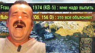 Смешные WoT реплеи 165 Лучшие ФЭЙЛЫ и приколы в танках