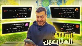 انا ليه سافرت روسيا؟ وايه المحتوي الجديد؟  فيديو الاسئلة 3