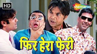 पच्चीस दिन में पैसा डबल  Phir Hera Pheri  Full Comedy Movie  हस हस के लोटपोट करदेने वाली मूवी