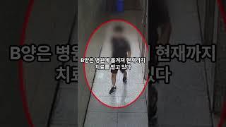 여고생 화장실 흉기....?  #shorts #화장실 #여고생