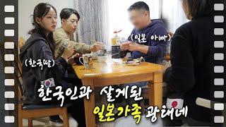 한국인을 가족으로 맞이하게 된 일본가족의 사연  두 국적은 가족이 될 수 있을까? 인간극장 vlog