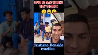 biwi se alag honeka new technic Cristiano Ronaldo reaction CR7 reaction #viral #trending #shorts