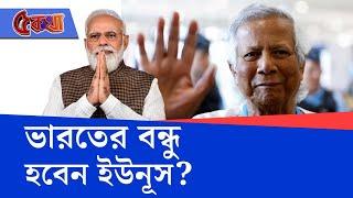 Bangladesh Crisis Hindu News ক্ষমতায় অন্তর্বর্তী সরকার সংখ্যালঘু হিন্দুদের উপর আক্রমণ কমবে?