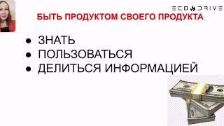 МАСТЕРМАЙНД КАК СОЗДАВАТЬ БОЛЬШИЕ ПРОДАЖИ ЛЕГКО 1день 1 урок