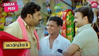 First day at work - Biju Menon Intro  Ordinary  Best Comedy Scene   Kunchacko Boban  SUN NXT