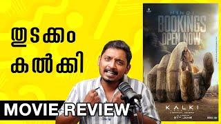 Kalki 2898 AD Review Malayalam  Unni Vlogs Cinephile