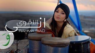 Rahma Riad - Ani Alaqwa Korek Telecom 2022  رحمة رياض - اني الأقوى