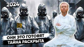 СРОЧНОЕ Сообщение для всего Человечества  Вот что ГОТОВЯТ Темные Силы