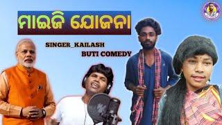 MAIJI YOJANA  NEW KORAPUTIA SONG   ସୁଭଦ୍ରା ଯୋଜନା  @TrinathMajhi-dw2pc