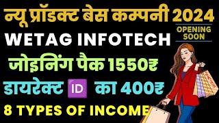Wetag Infotech  Product Based Mlm Plan  New Mlm Plan Launch Today 2024