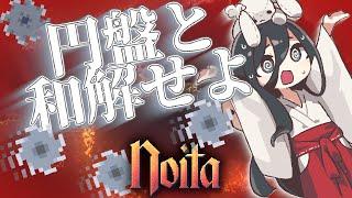 【noita】敵か味方か　その名は円盤放射物 VOICEVOX【中国うさぎ実況】【初心者向け解説？】