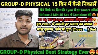 GROUP-D Physical Complete Guidance Video सांस फूल रहा है Shoes  Diet Timing नहीं आ रही All in 1