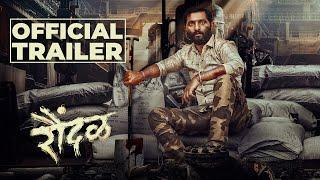 Raundal - Official Trailer  Bhau Shinde Neha S  Yashraaj D  Gajanan Padol  Balasaheb Shinde