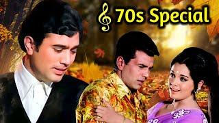 70s Special  ७० के दशक के बेहतरीन गाने  Lata Mangeshkar  Mohammed Rafi  Kishore Kumar