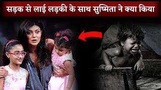 Sushmita Sens Adopted Daughter Renee & Alisah Real Story