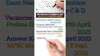 MPSC Combined Prelims Answer Key 2023  Group B & C Exam Key Objections