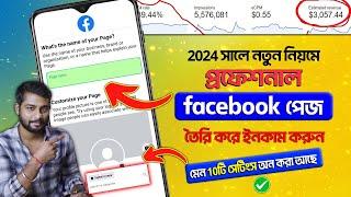 Kivabe Facebook Page Khulbo  How To Create Facebook Page In Bangla 2024 Mobile  FB Page Create
