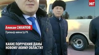 Почему представление нового акима Костанайской области прошло в тайне от журналистов ?