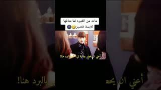 شوفو كيف غار عليها  مسلسلات كورية #shorts