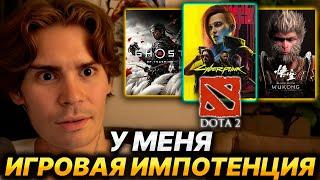 NIX ПРО ИГРОВУЮ ИМПОТЕНЦИЮ НЕ ЗНАЕТ ВО ЧТО ПОИГРАТЬ