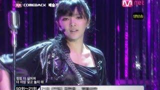 Bae Seul Ki배슬기 - Tiresome지겨워 20090409 M Countdown