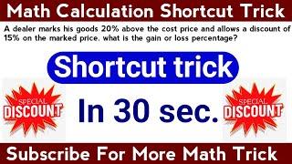 math trick  math shortcut trick  math solution  osssc math solution  ri ari amin math solution