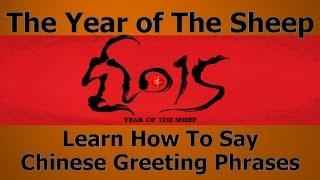 The Year of The Sheep in Chinese Zodiac - 2015