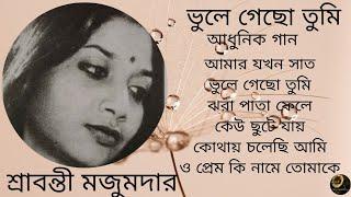 Bhule Gacho Tumi  Sravanti Mazumder  Modern Songs  ভুলে গেছো তুমি  শ্রাবন্তী মজুমদার  আধুনিক