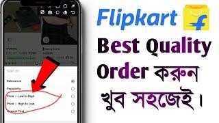 Flipkart se order kaise kare 2023  How to order on Flipkart  Flipkart order from best Quality